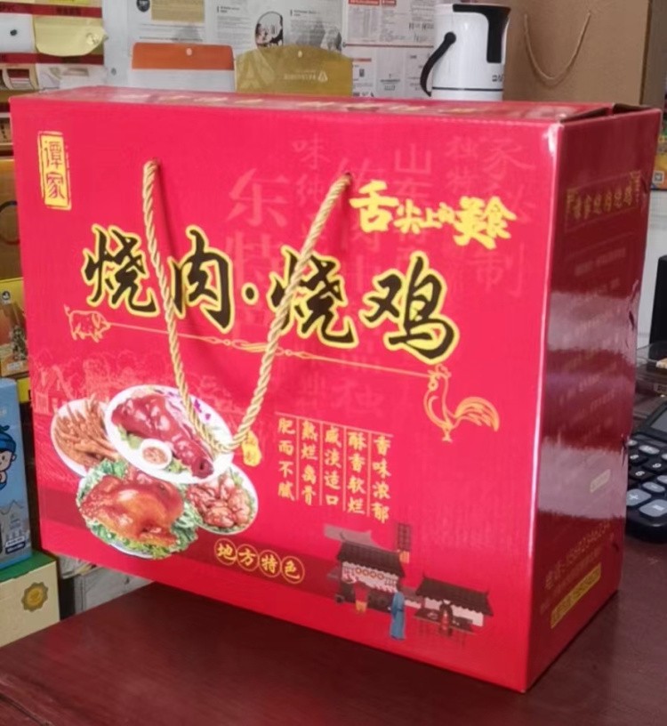 熟食類禮盒包裝箱彩盒