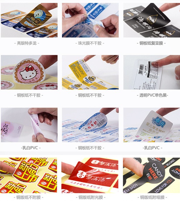 不干膠 標簽 瓶貼